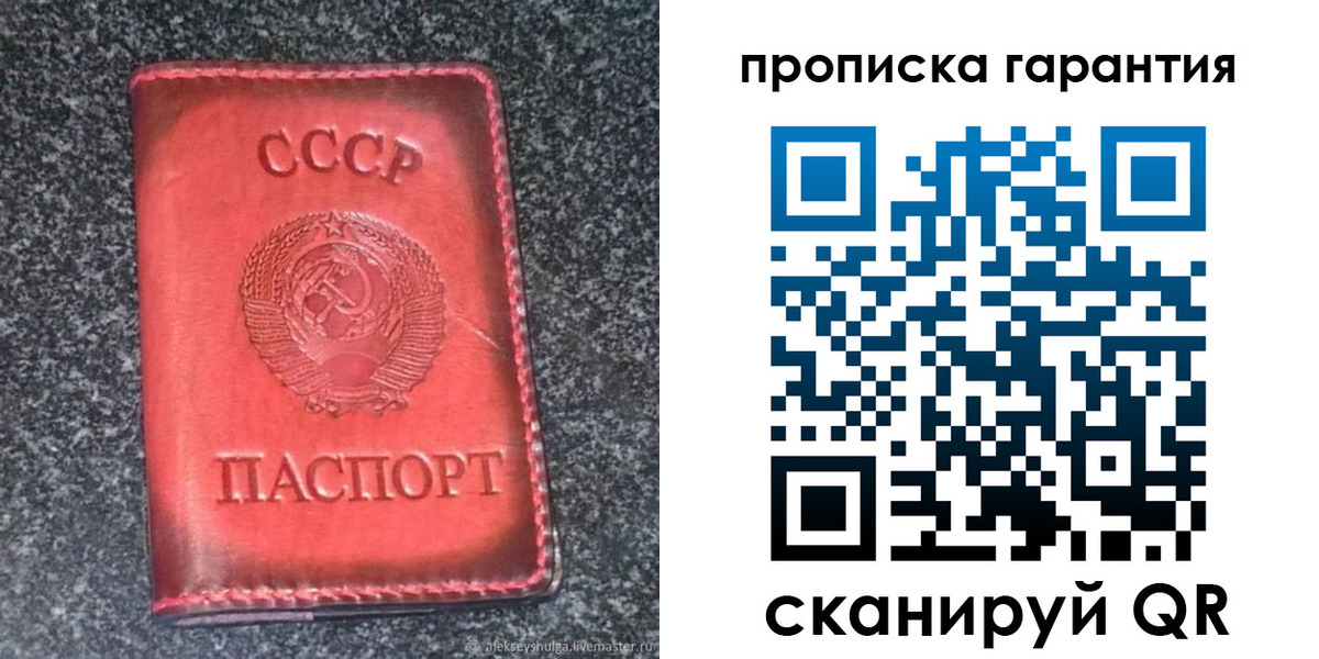 временная регистрация в Кандалакше