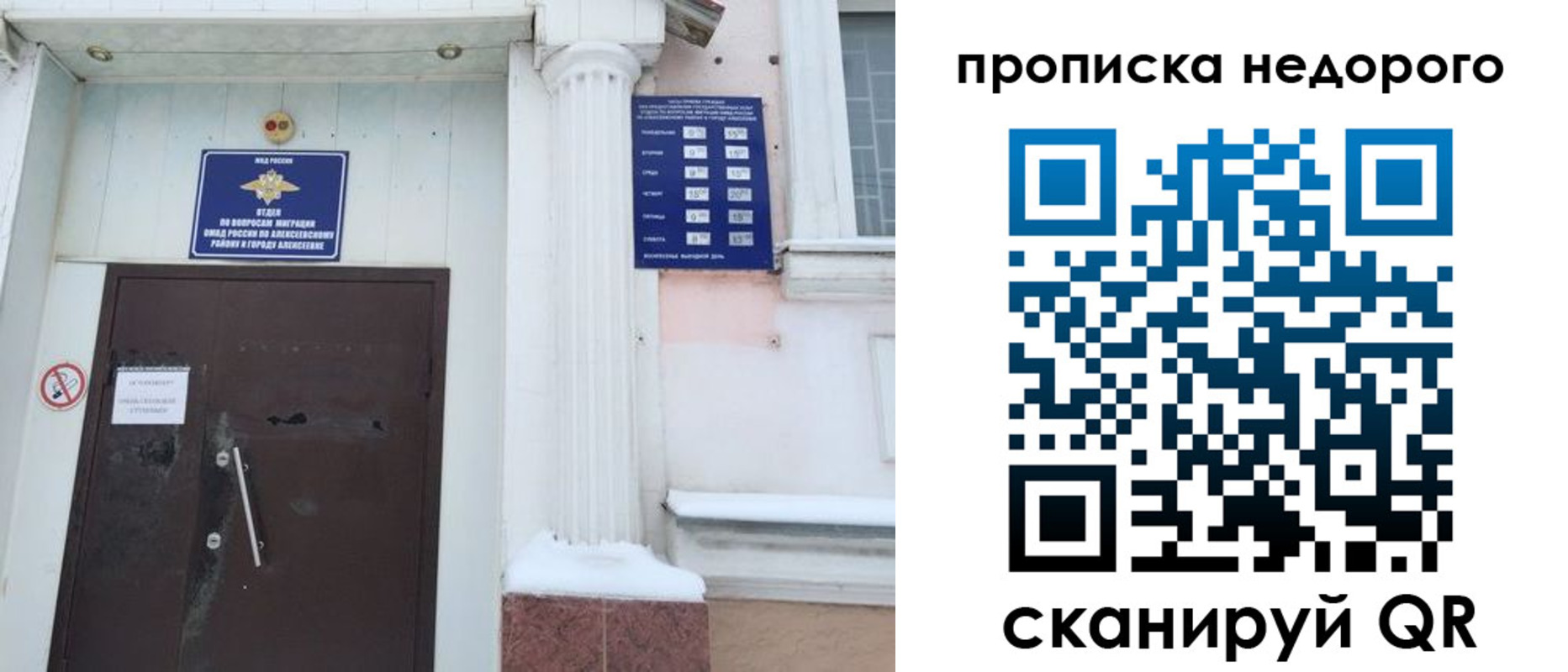 временная регистрация недорого в Кандалакше