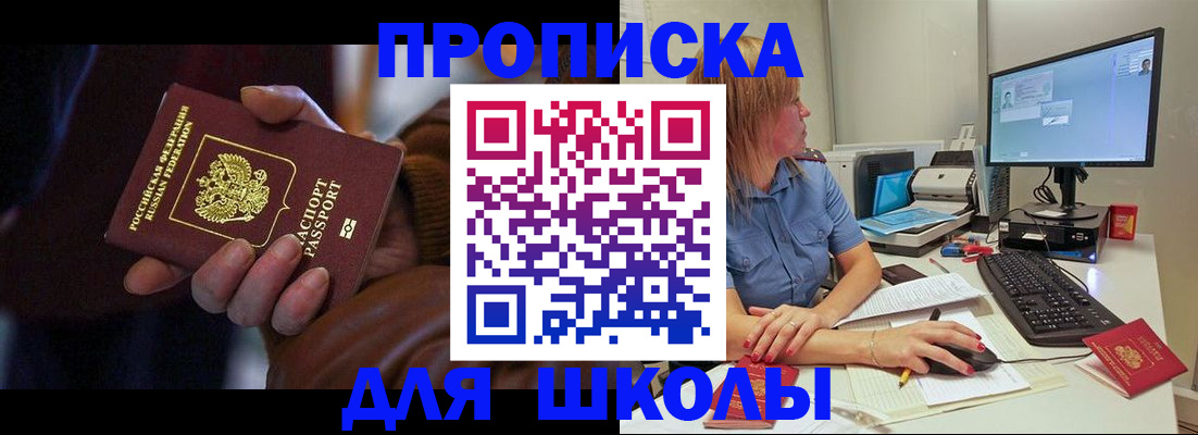 временная регистрация в квартире в Кандалакше