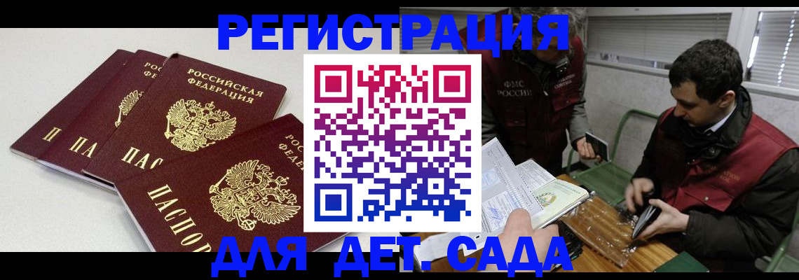 прописка гарантия в Кандалакше