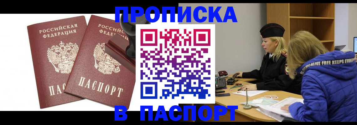 регистрация в Кандалакше