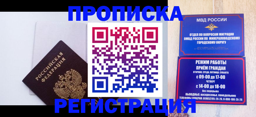 миграционный учет в Кандалакше