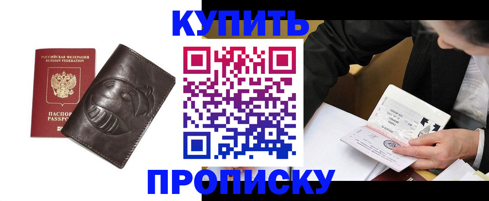 прописка для кредита в Кандалакше