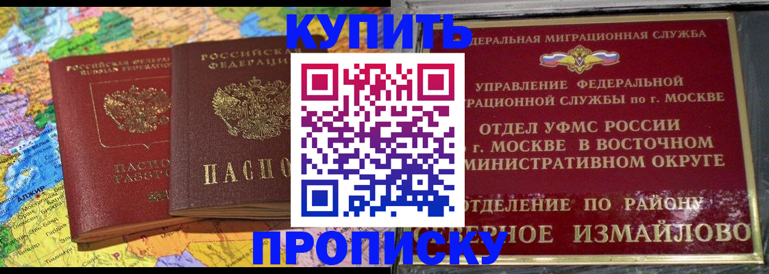 временная регистрация для всех в Кандалакше