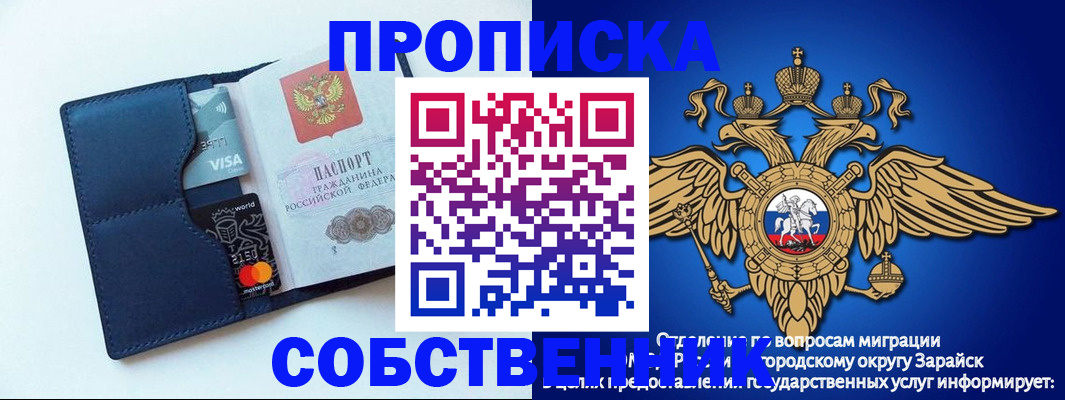прописка для школы в Кандалакше
